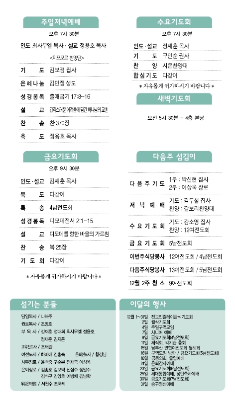 소명주보(12월4일) (3).PDF_page_2.jpg