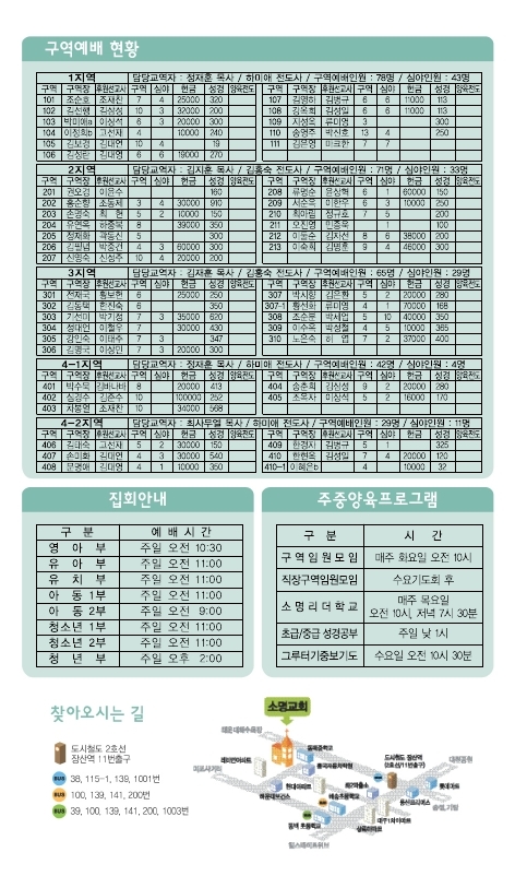 소명주보(12월4일) (3).PDF_page_5.jpg
