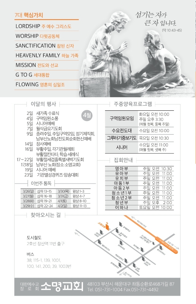 20170326 주보1.pdf_page_8.jpg