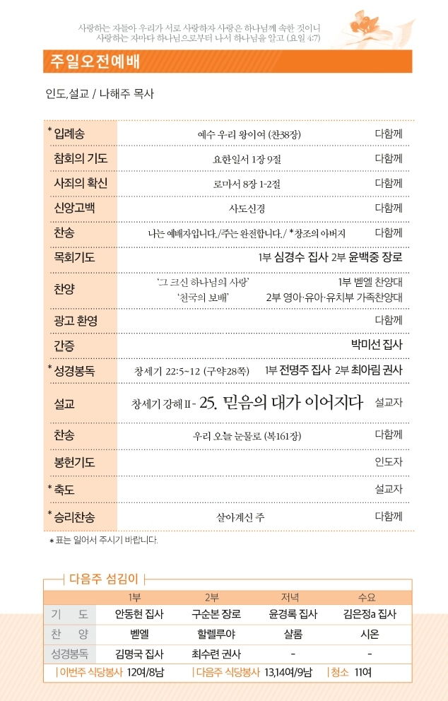 20170326 주보1.pdf_page_2.jpg