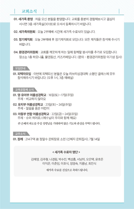 20220717-주보_7.jpg
