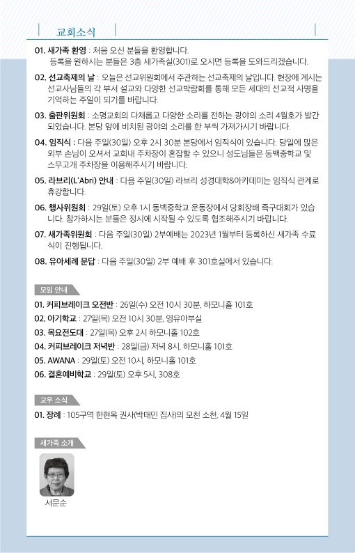 20230423-주보_7.jpg