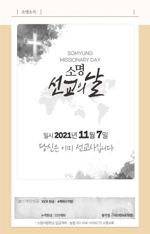 20211107-주보_6.jpg