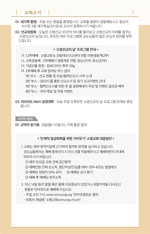 20211107-주보_7.jpg