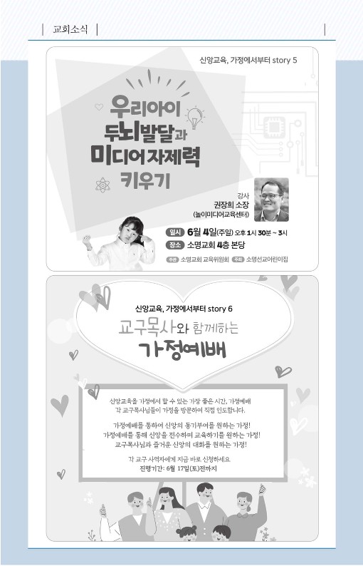 20230521-주보.pdf_6.jpg