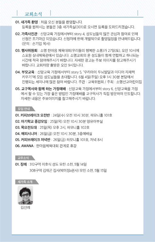 20230521-주보.pdf_7.jpg