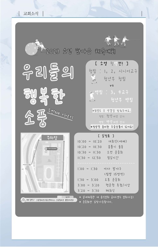 20230521-주보.pdf_5.jpg