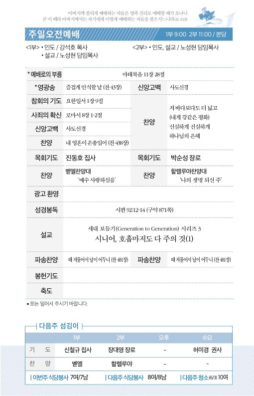 20230521-주보.pdf_2.jpg