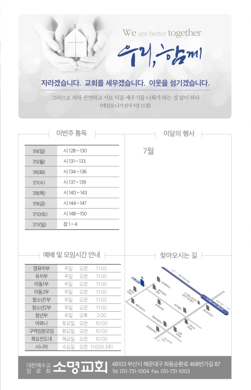 20210704-주보.pdf_page_8.jpg