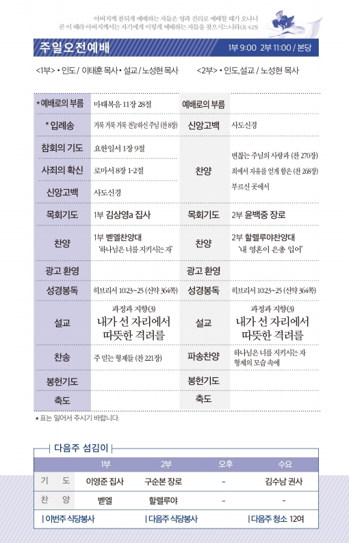 20210704-주보.pdf_page_2.jpg