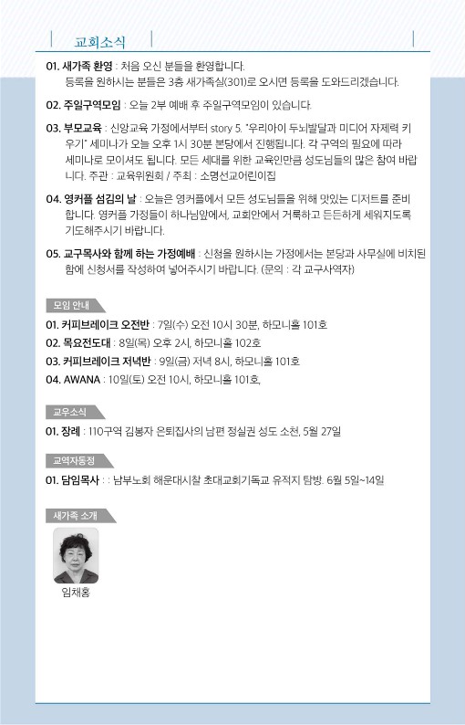 20230604-주보_7.jpg