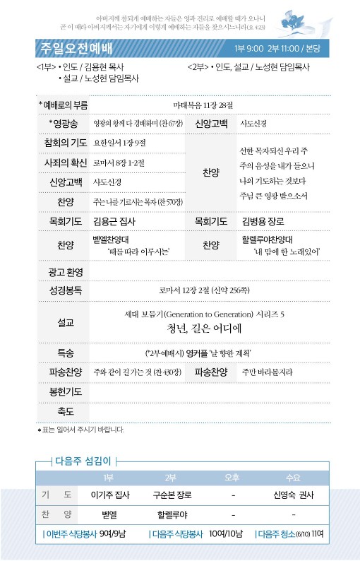 20230604-주보_2.jpg