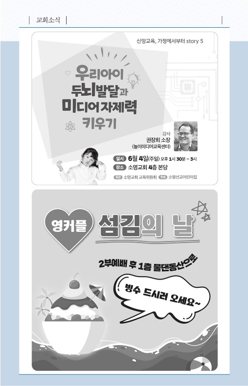 20230604-주보_6.jpg