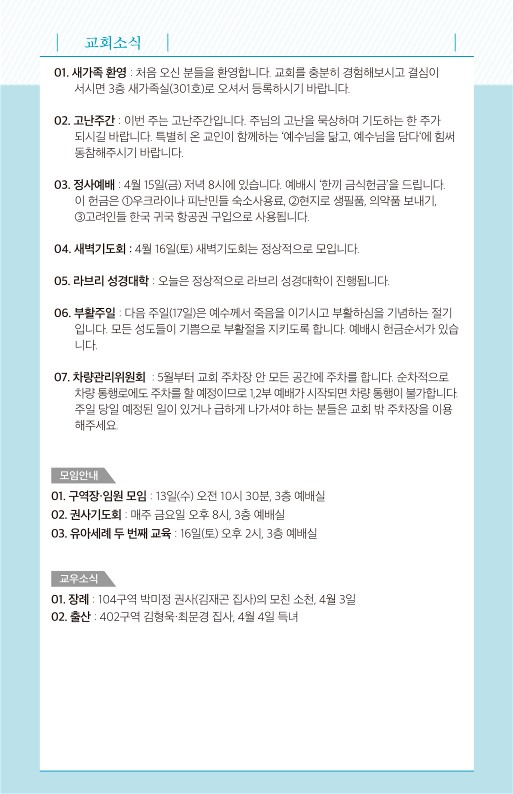20220410-주보_7.jpg