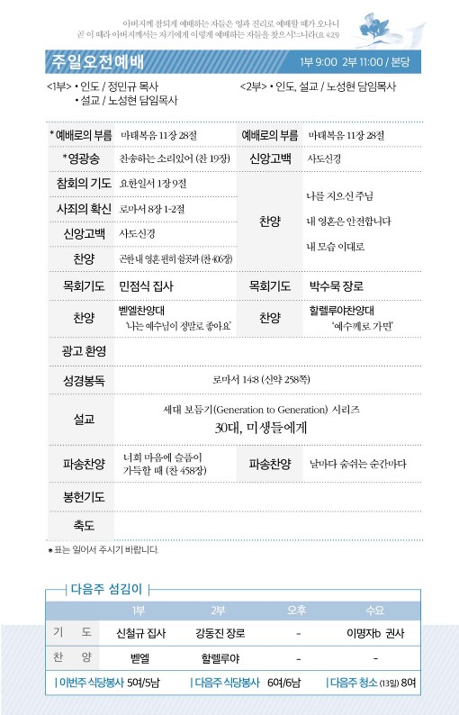 20230507-주보.pdf_2.jpg