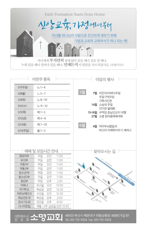 20230507-주보.pdf_8.jpg