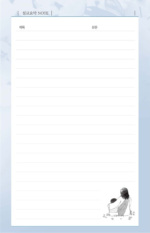 20230507-주보.pdf_5.jpg
