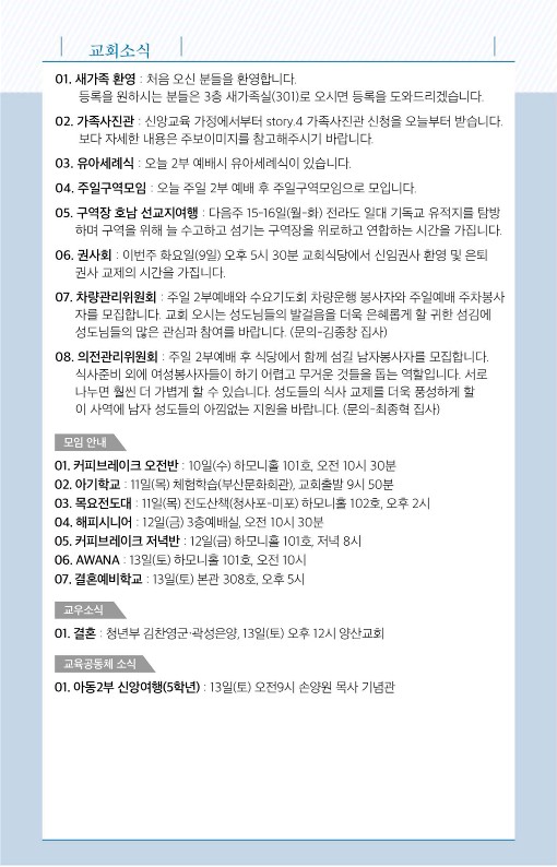 20230507-주보.pdf_7.jpg
