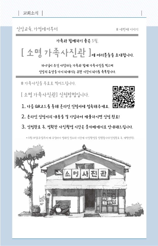 20230507-주보.pdf_6.jpg
