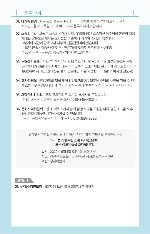 20220515-주보_7.jpg