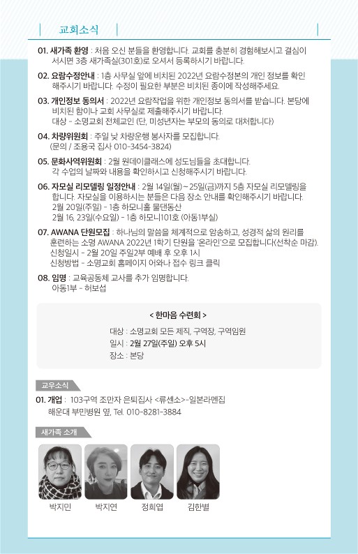 20220213-주보_7.jpg