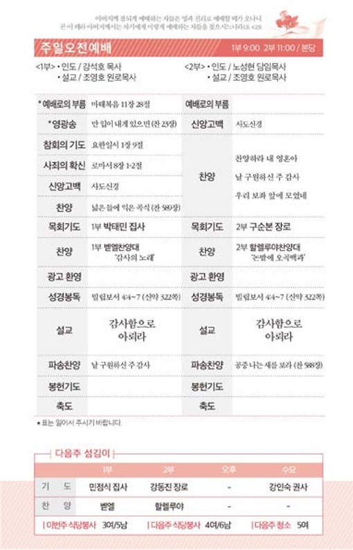 20221120-주보_2.jpg