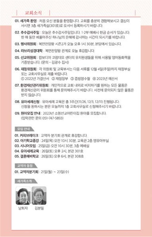 20221120-주보_7.jpg