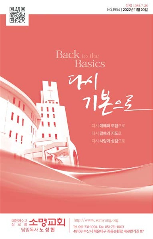 20221120-주보_1.jpg