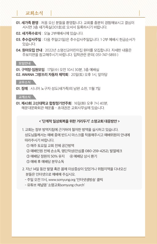 20211114-주보_7.jpg