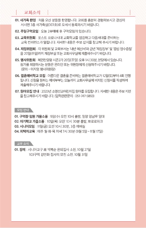 20221106-주보_7.jpg