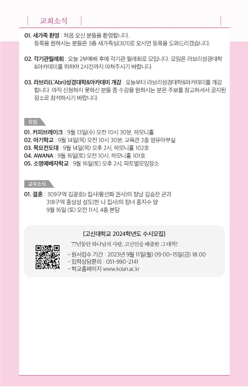 20230910-주보_7.jpg