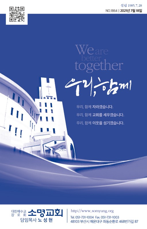 20210718-주보_1.jpg