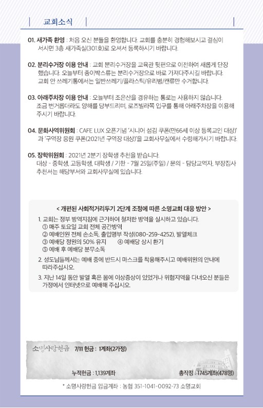 20210718-주보_7.jpg
