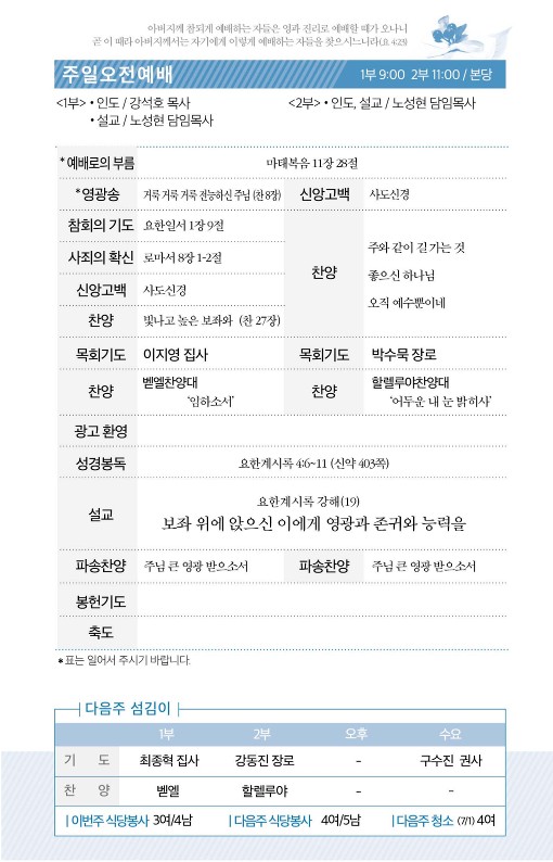 20230625-주보_2.jpg