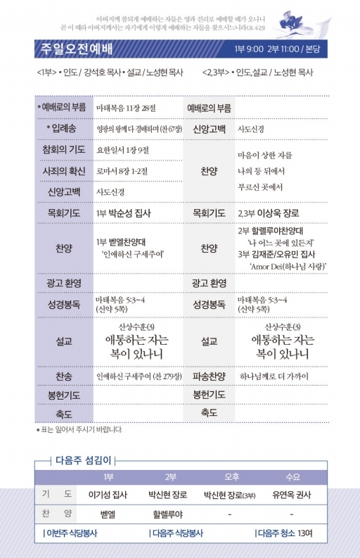 20210425-주보.pdf_page_2.jpg