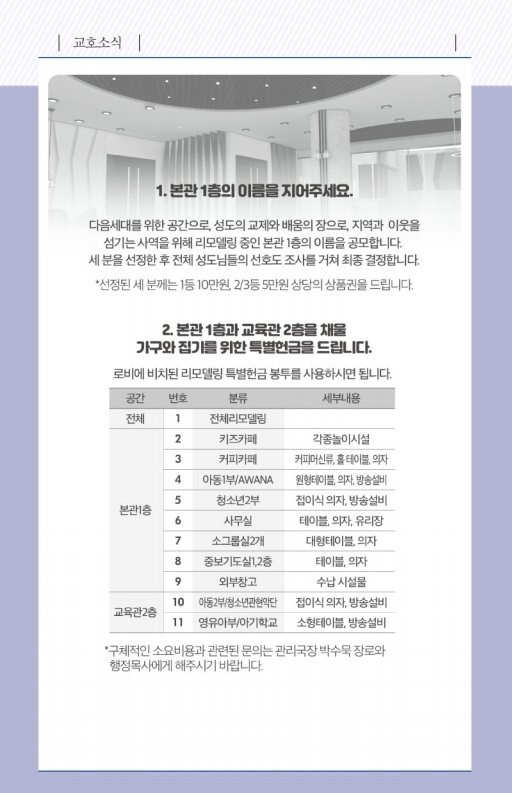 20210425-주보.pdf_page_6.jpg
