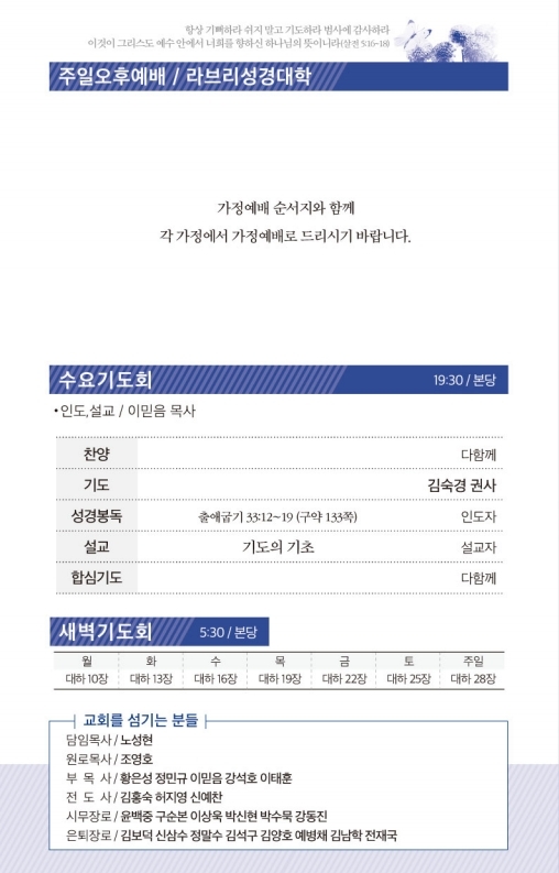 20210425-주보.pdf_page_3.jpg