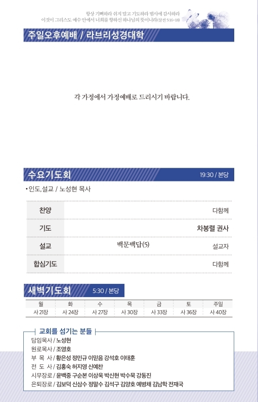 20210801-주보.pdf_page_3.jpg