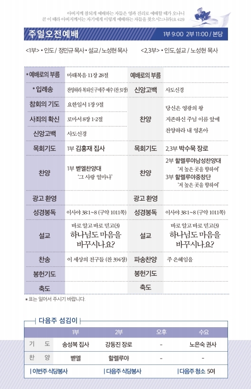 20210801-주보.pdf_page_2.jpg