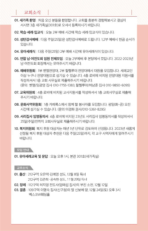20221218-주보_7-1.jpg