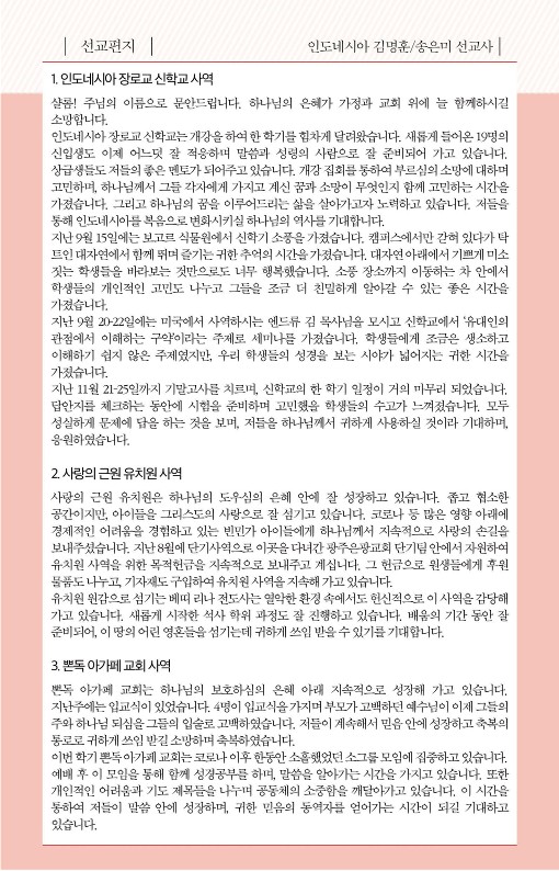 20221218-주보_6.jpg