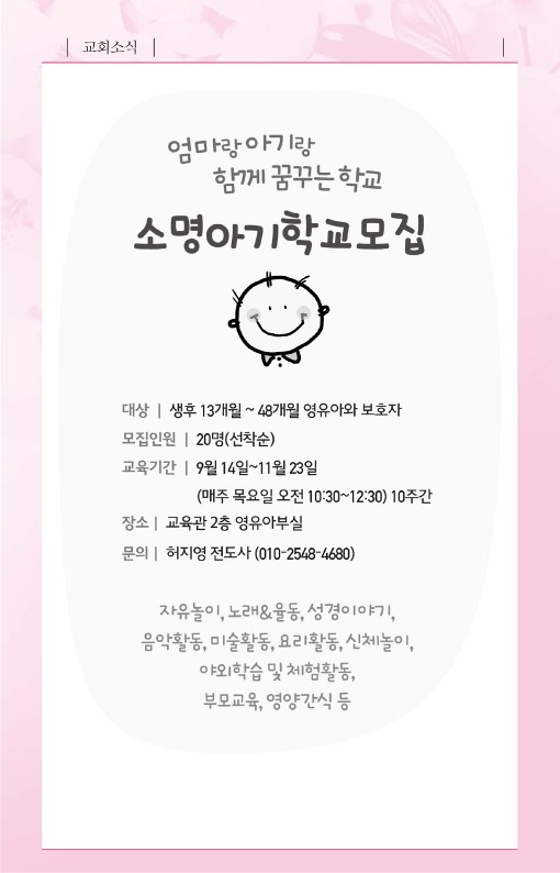 20230827-주보_5.jpg