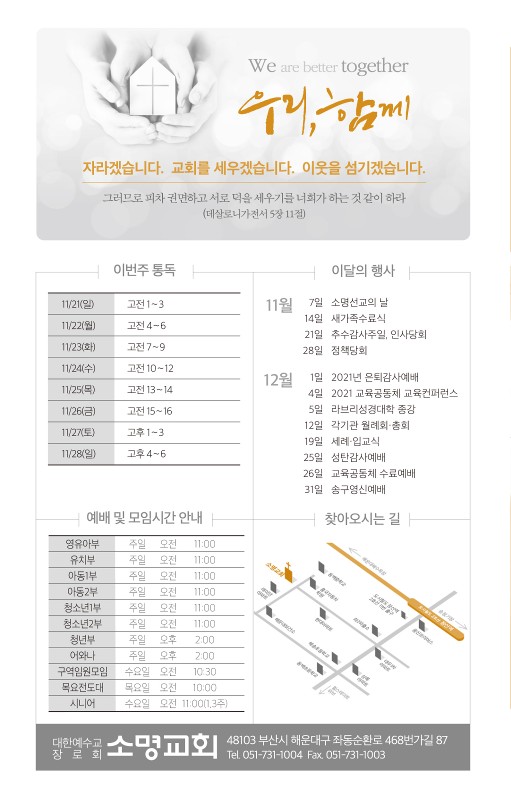 20211121-주보_8.jpg