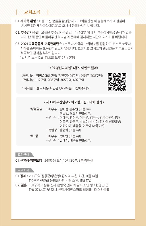 20211121-주보_7.jpg
