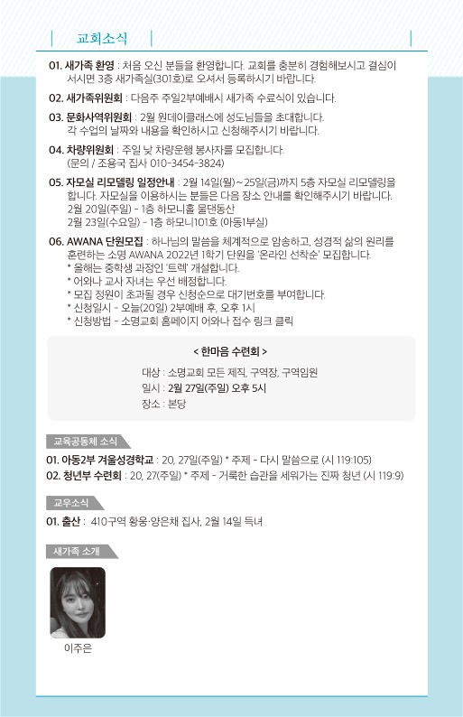20220220-주보_7.jpg