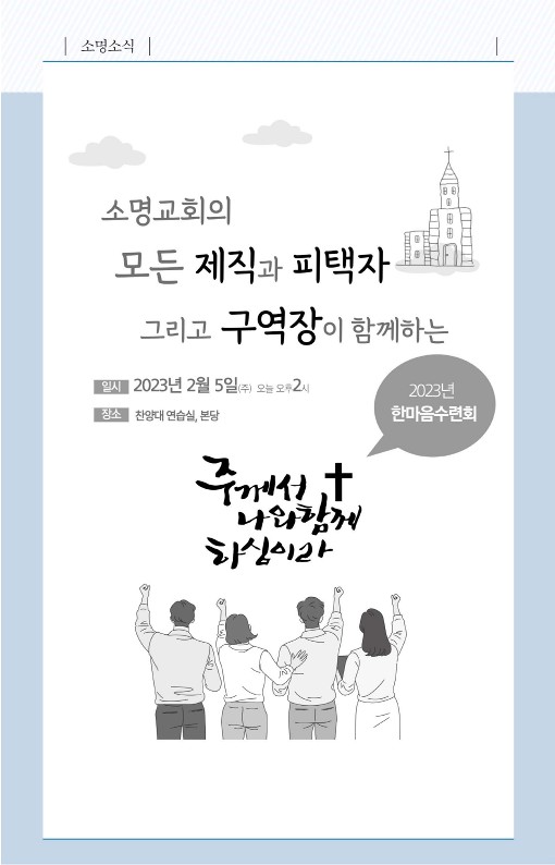 20230205-주보_6.jpg