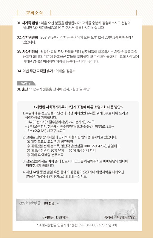 20210808-주보_7.jpg