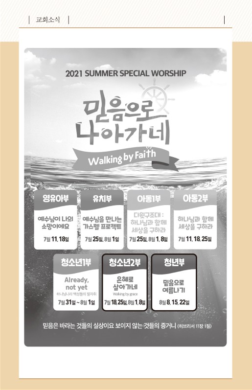 20210808-주보_6.jpg