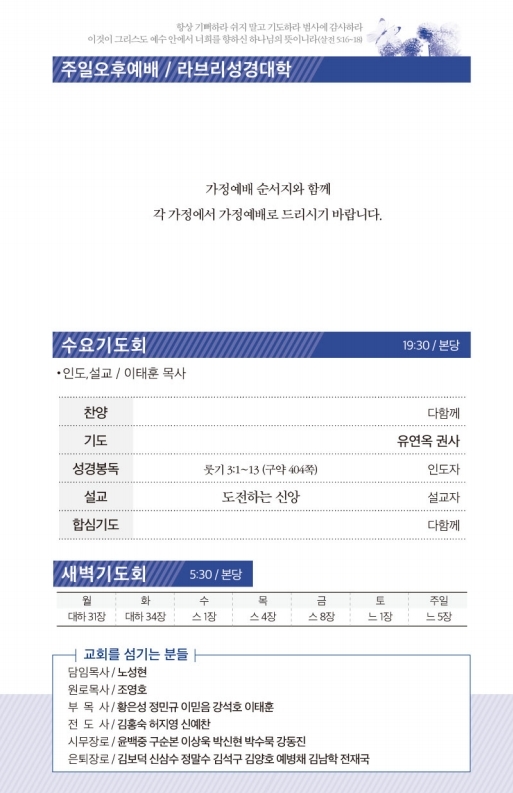 20210502-주보.pdf_page_3.jpg