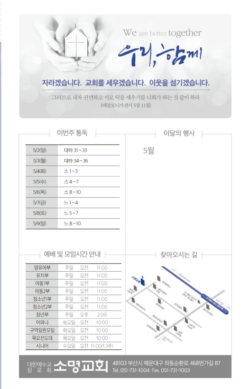 20210502-주보.pdf_page_8.jpg